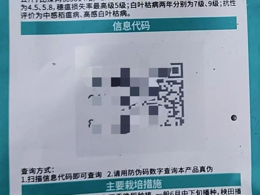 农业溯源软件